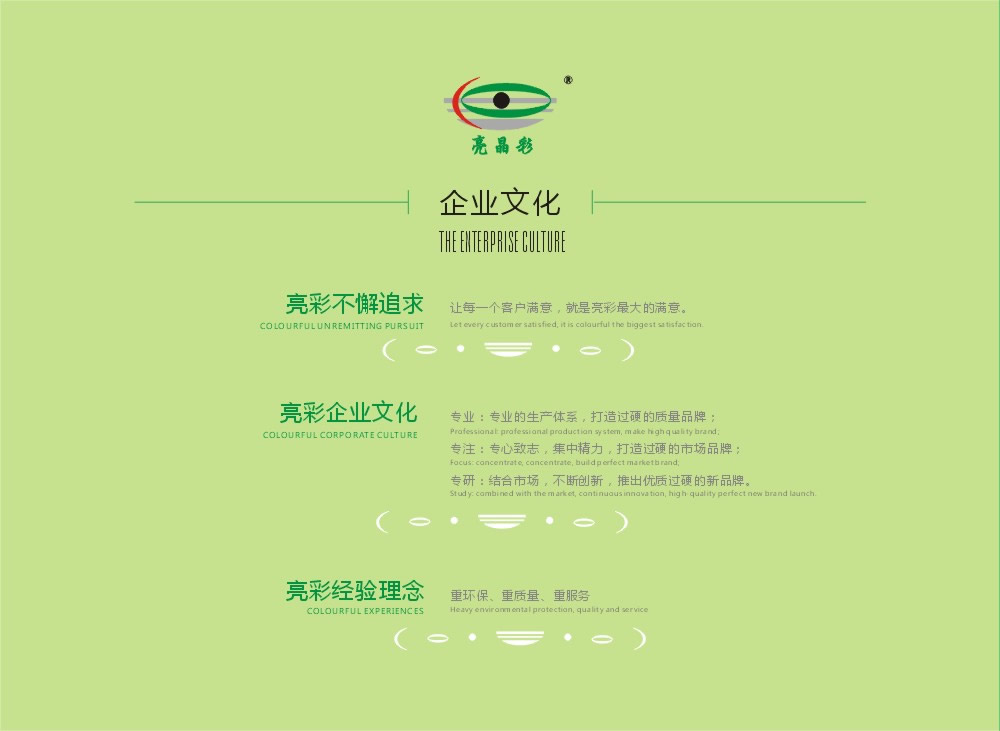 东莞市仙踪林视频app装饰材料有限公司